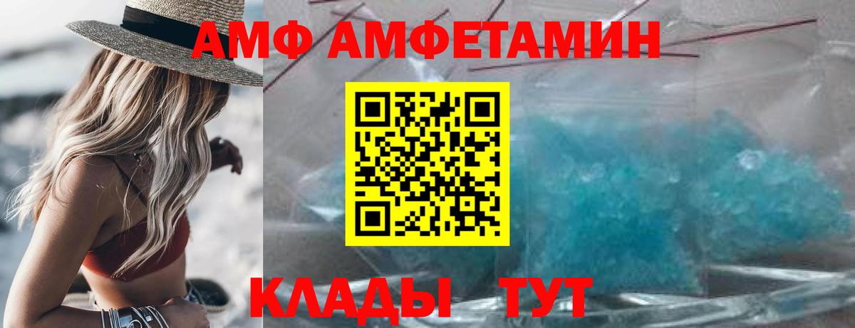 Амфетамин 97% Ишим