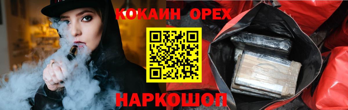 хочу наркоту  Cocaine FishScale  КОКАИН  Кокаин 97%  Вход с VPN  Ишим 