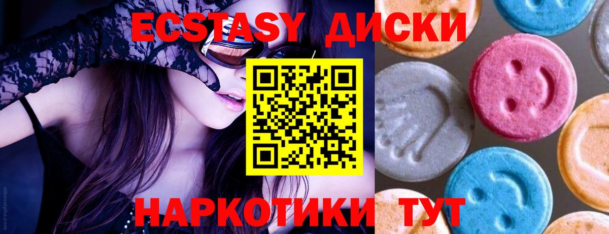 Ecstasy VHQ  Экстази TESLA  Экстази  Вход с VPN  Ишим 