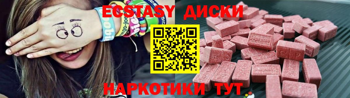 Экстази VHQ Ишим