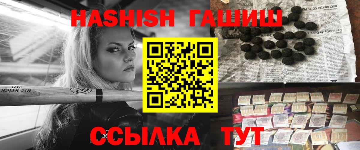 ГАШ убойный Ишим