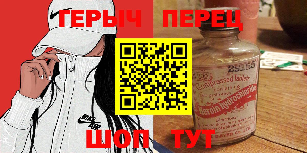 Героин гречка Ишим