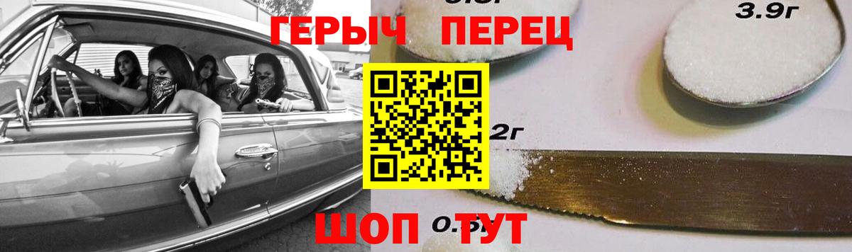 ГЕРОИН  Вход с VPN  Ишим  ГЕРОИН хмурый 