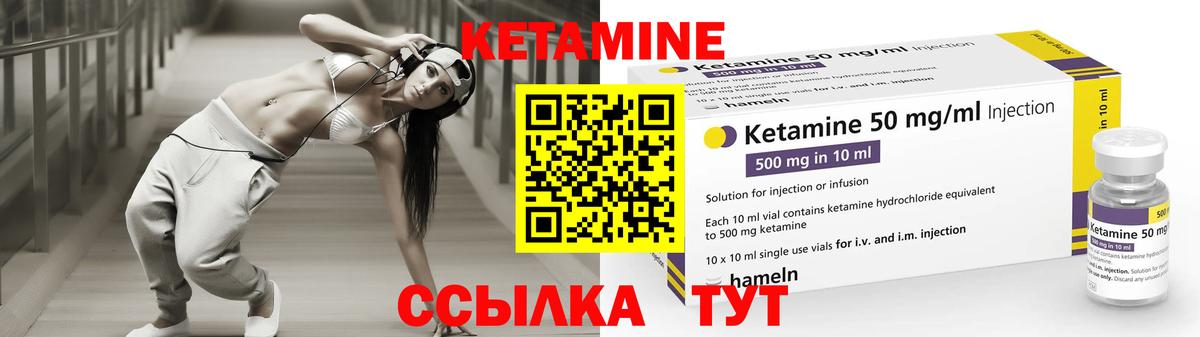 Ишим  Кетамин ketamine  Кетамин ketamine  Вход с VPN 