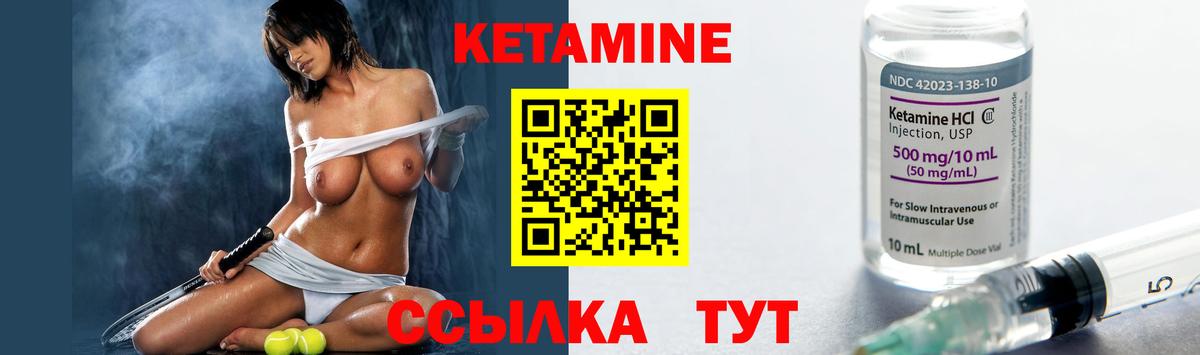 КЕТАМИН VHQ Ишим