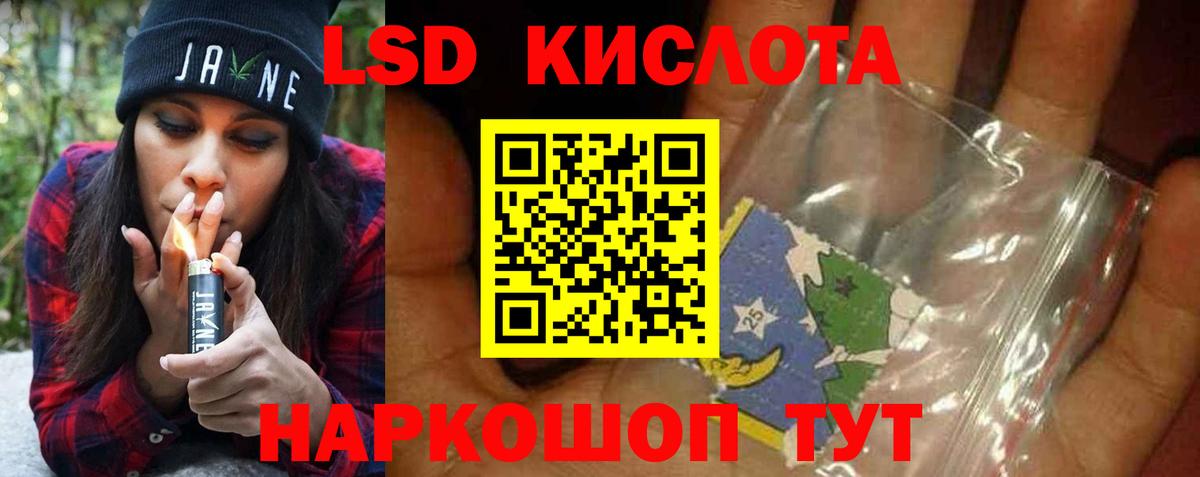 ЛСД экстази кислота  Вход с VPN  Лсд 25 экстази кислота  Ишим 