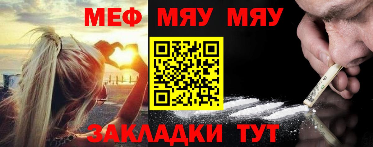 Ишим  Меф  Вход с VPN  МЯУ-МЯУ mephedrone 