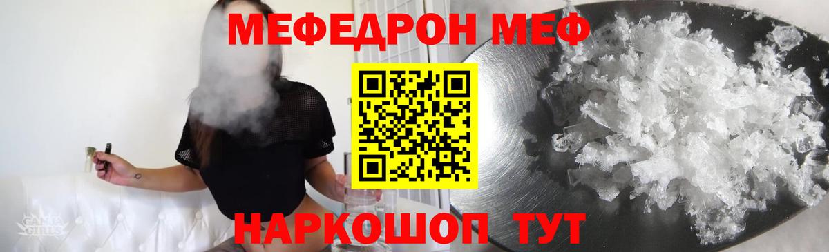 Меф  Ишим