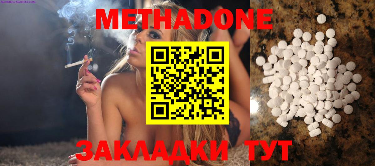 МЕТАДОН methadone  МЕТАДОН белоснежный  ссылка на мегу ONION  Вход с VPN  Ишим 