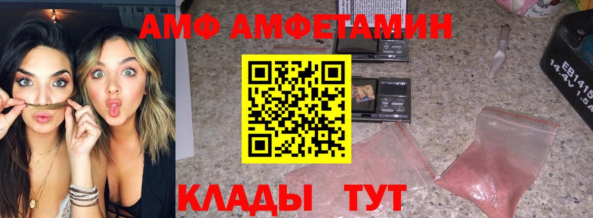 МЕТАМФЕТАМИН Декстрометамфетамин 99.9% Ишим