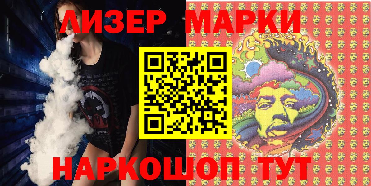 Марки N-bome 1,8мг  Марки N-bome 1,8мг  Вход с VPN  Ишим 