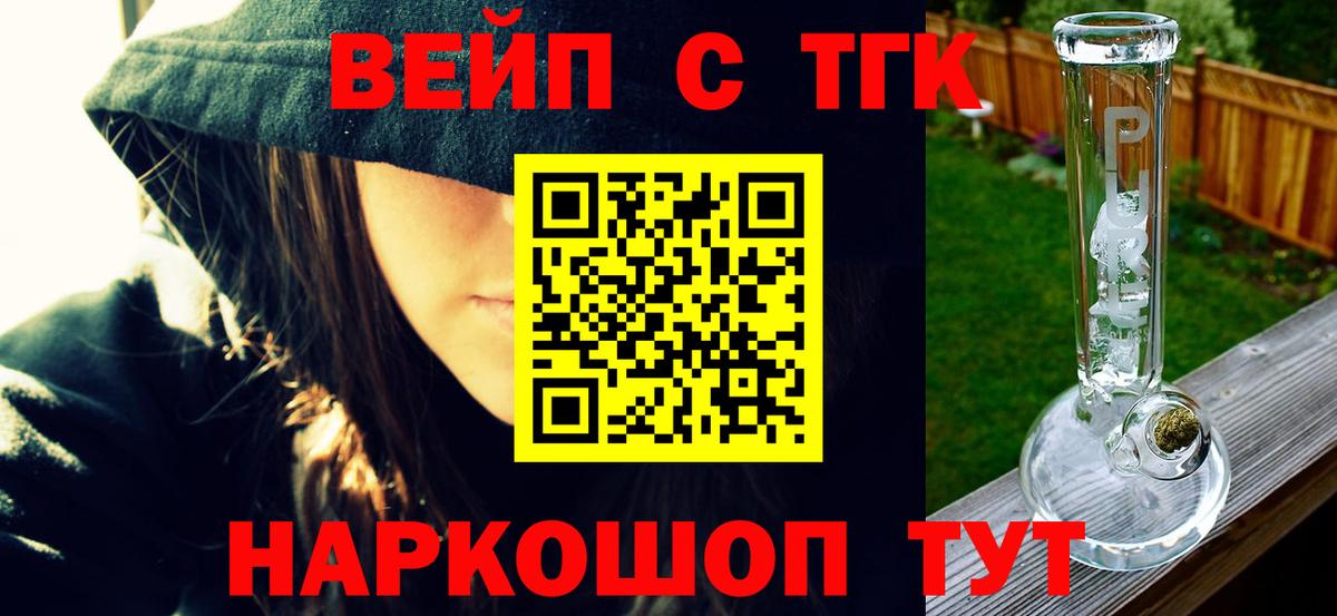 Дистиллят ТГК THC oil Ишим