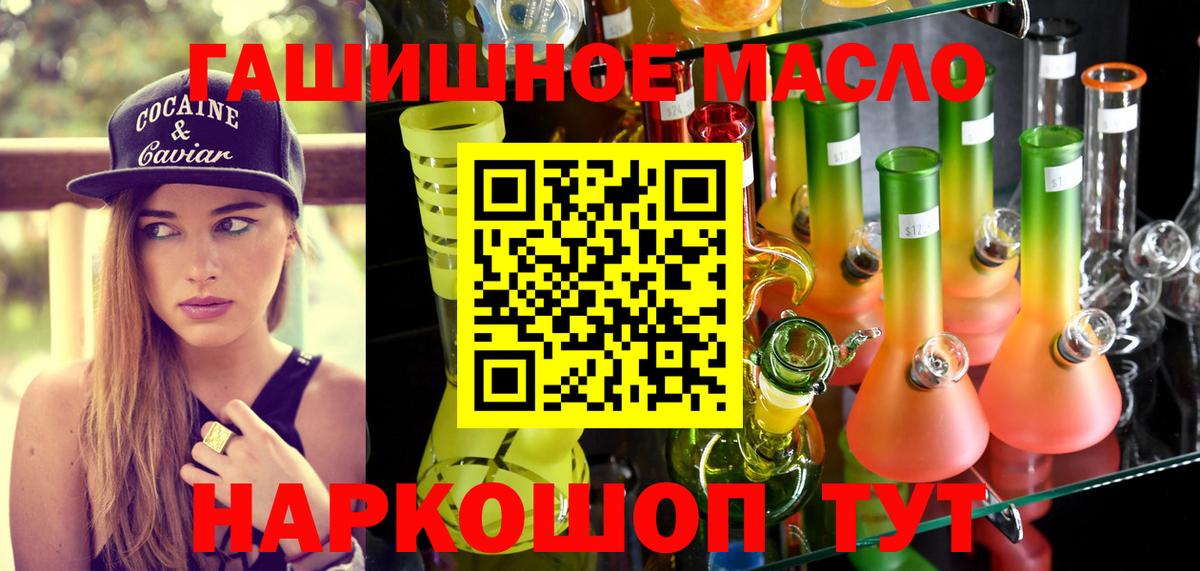 Ишим  ТГК гашишное масло  Дистиллят ТГК Wax  Вход с VPN 